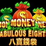 เจาะลึก Fabulous Eights บนระบบ slot casino วิเคราะห์ค่า RTP และสูตรเดินเงินขั้นเทพโดย slot master 3 Fabulous Eights 1 web 1 LONDON 45 .com เว็บตรง สล็อต PG อันดับ 1 ฝากถอนออโต้ มั่นคง ปลอดภัย